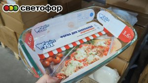 В СВЕТОФОР привезли посуду, женскую и мужскую одежду, обувь, туи. Много всего для дома и продукты