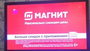 3 рекламы МАГНИТ в одном ролике!