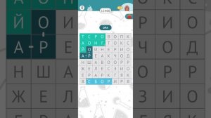 Филворды прохождение уровней 171, 172, 173