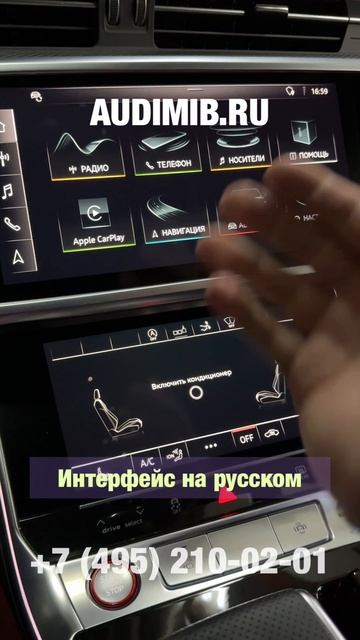 Русификация Audi S7 из Кореи- MH2p вар1