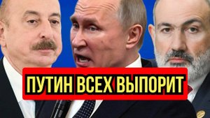 Путин Поставил Точку. Кавказ Больше Не Свободен!