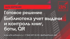 Библиотека учет ТМЦ через web приложение Телеграм Бот