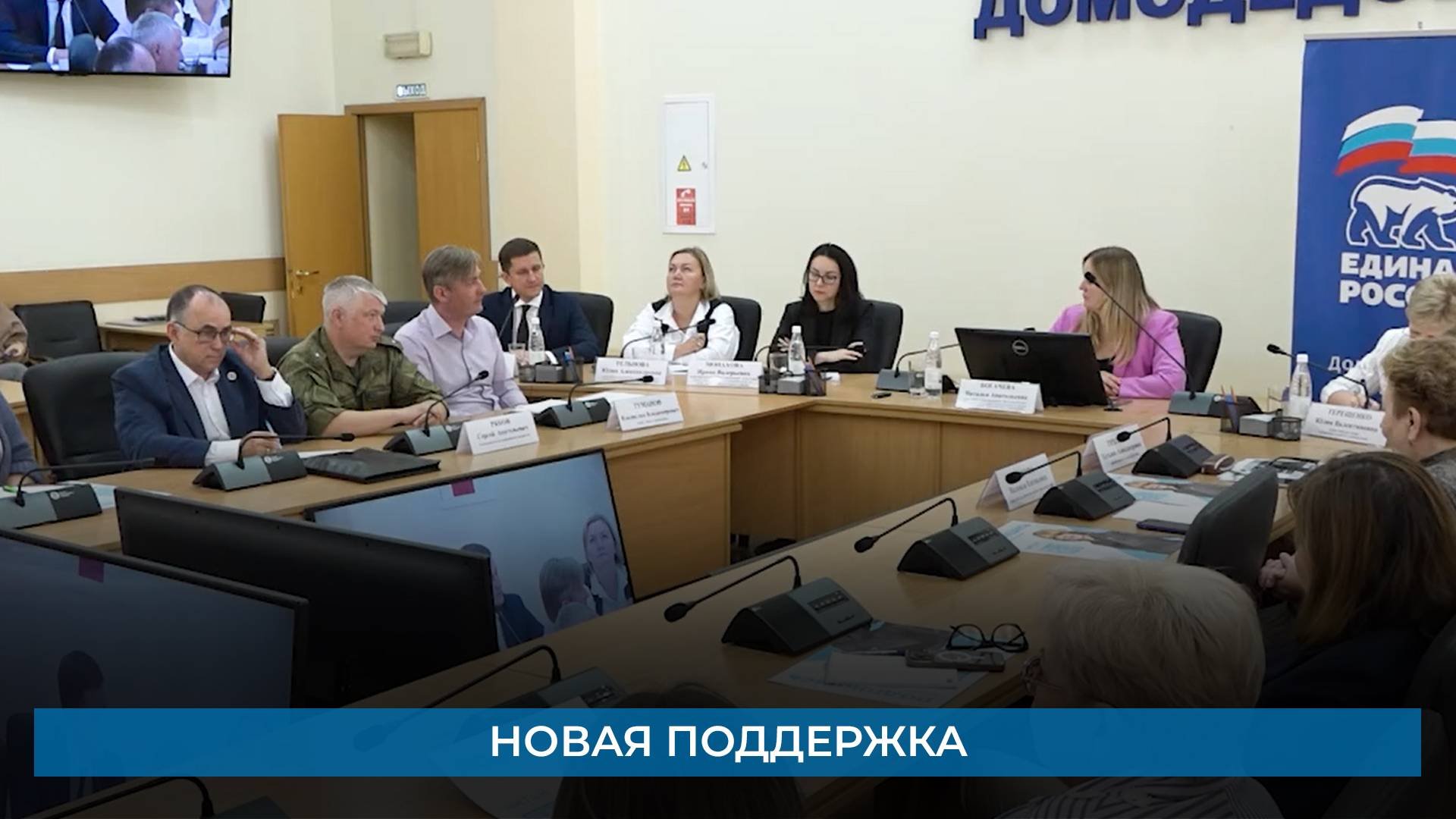 Новая поддержка