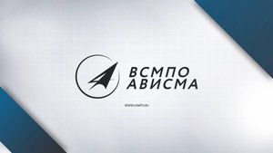 ВСМПО-АВИСМА МЕДИА: ВЫПУСК ОТ 19.08.2025