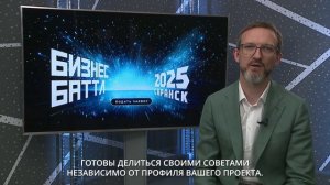 Гендиректор Саранского приборостроительного завода Игорь Егоров - наставник конкурса Бизнес Баттл
