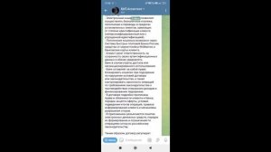 БИТ. Ассистент