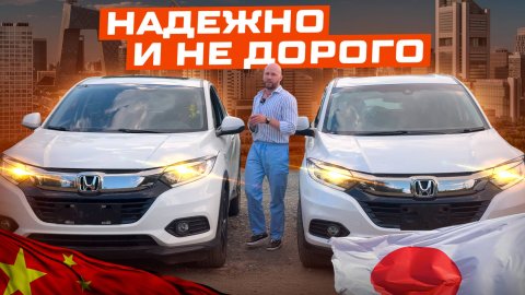 Honda Vezel — лучший кроссовер за свои деньги !