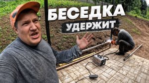 Варим каркас беседки и делаем правильную гидроизоляцию душевой в бане