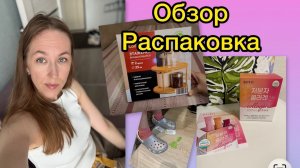 Обзор покупок, распаковка с примеркой 🛍️
