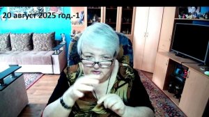 20 август 2025 год-1