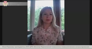 Преподаватель тренинга навыков Юлия Карасёва об особенностях практической подготовки студентов ИГАПК