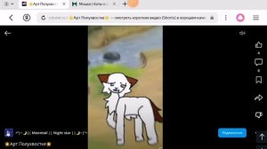 Реакция на Ночную Звезду🌿