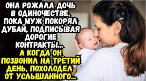 Истории из жизни|Муж улетел в Дубай|Аудио рассказы|Аудиокниги слушать онлайн|Жизненные истории