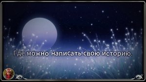 Мой Мир