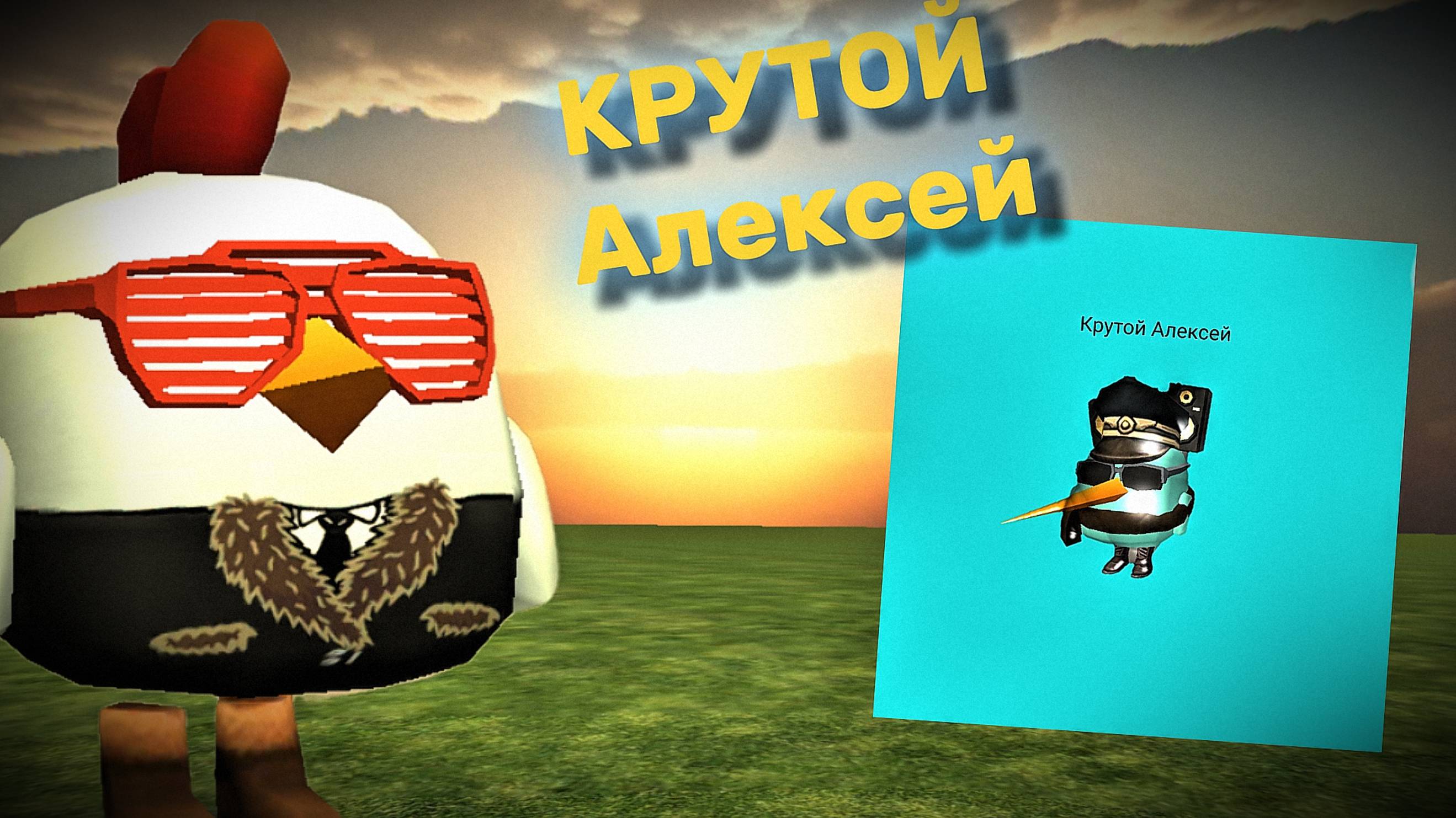 Реакция на Крутого Алексея *часть 1* - B3 PLAY смотреть онлайн