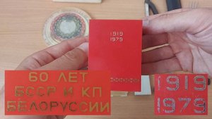 Блошиный рынок в Минске. Новые приобретения в коллекцию. Часть 9.