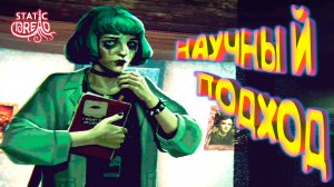 МАЯК БИТКОМ ◈ Static Dread: The Lighthouse #11