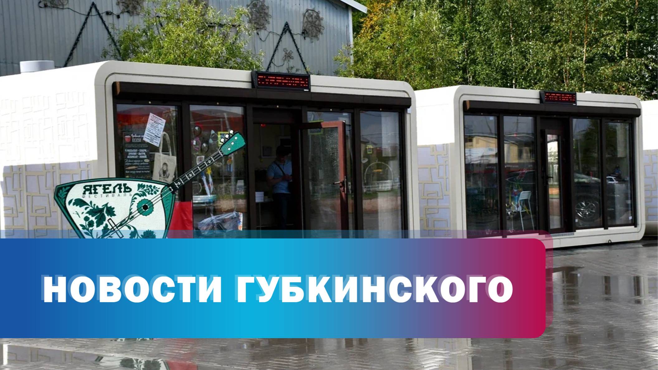 Городская ярмарка