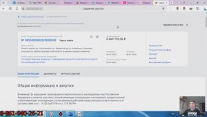 Что такое конкурс в электронной форме? Как подать заявку на конкурс в электронной форме?