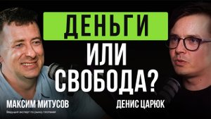 Как 30 миллионов россиян оказались в долгах: мнение эксперта Максима Митусова
