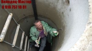 Чистка и ремонт колодца Нарофоминский район .