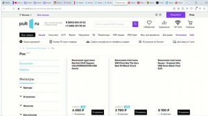 Как использовать промокоды Пульт ру