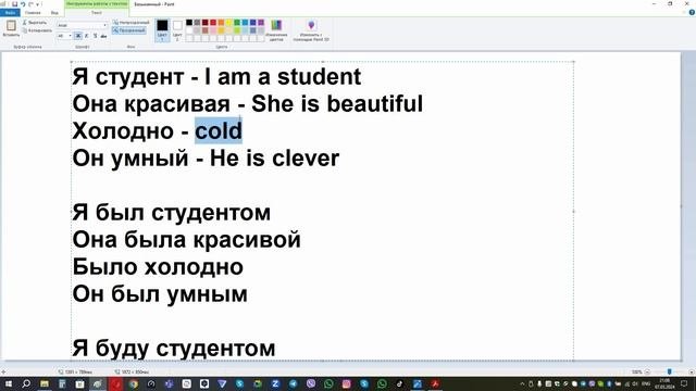 Урок 1. Глагол To Be. Построение предложений. Личные местоимения