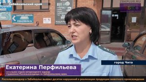 Россельхознадзор в Забайкалье выявил десятки нарушений реализации продукции животного происхождения