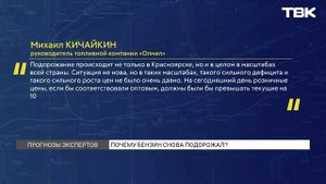 Цены на бензин в России бьют исторические рекорды на бирже