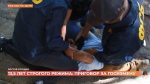 Ростов сегодня: дневной выпуск. 20 августа 2025