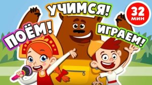 Развиваем память и речь. Сборник_песен_для_развития | Мультики развивашки