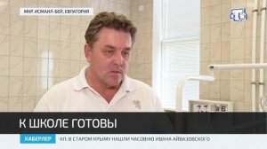 Новая школа в евпаторийском микрорайоне Исмаил-бей в этом учебном году распахнёт свои двери для учен