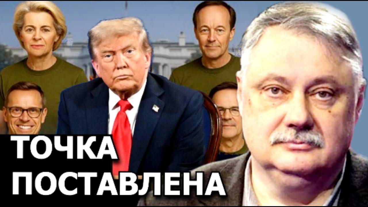 Почему Банда четырёх выходит из игры? Евстафьев
