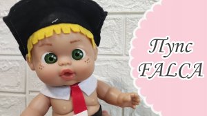 Обзор на пупса Falca. Пупс FALCA. Распаковка Испанского ароматизированного пупса🥰
