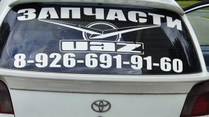 радиатор Уаз АВТОМАТ