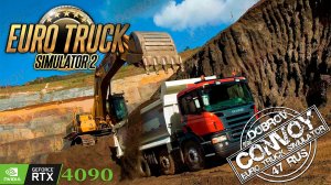 🟢Вечерний стримчик Euro Truck Simulator 2 Конвой Dobrov 47RUS