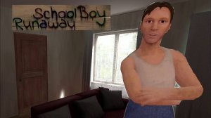 1 попытка ( SchoolBoy Runaway ) Прохождение №1