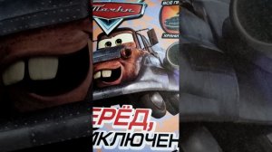 Аудиосказка "Тачки на дороге" глава 8