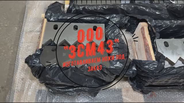 Изготавливаем ножи из стали 6хв2с под заказ. смотреть онлайн