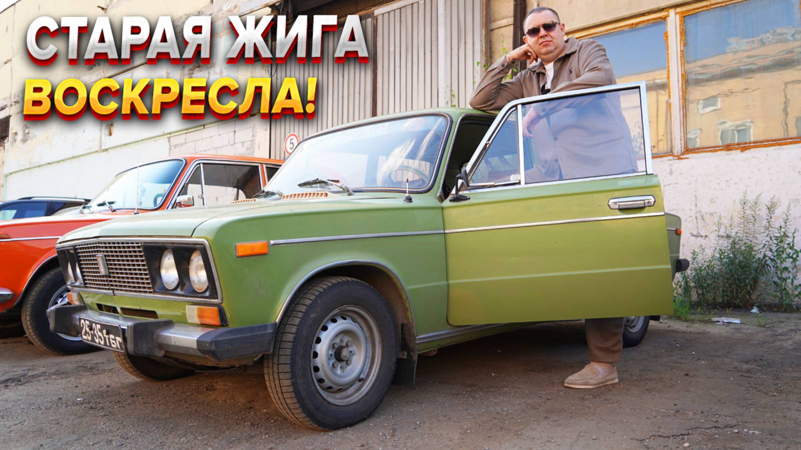 Восстановили ВАЗ 2106 в редком цвете! смотреть онлайн