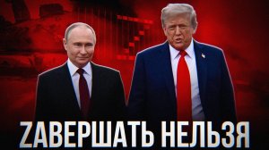 ЕСЛИ ОСТАНОВИТЬ ВОЙНУ…