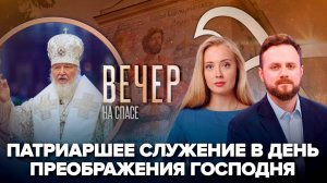 Торжества в день Преображения Господня/Муралы на стенах Твери