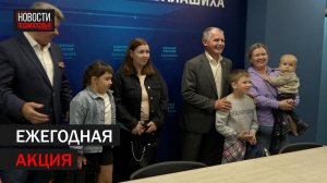 Детям участников СВО помогли собраться в школу