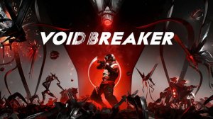 VOID/BREAKER: ПИРАТКА/ПРОХОЖДЕНИЕ