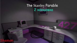 The Stanley Parable
