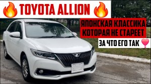 НЕ БЕРИТЕ КАМРИ, ПОКА НЕ УВИДИТЕ АЛЛИОН 2017 ГОД 4ВД ❗️❗️❗️