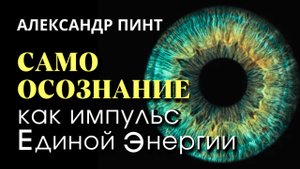 Внутренние конфликты – ошибка Вселенной или заданные условия?