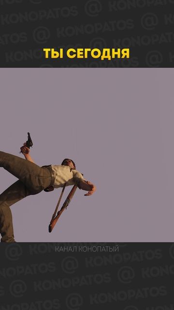 Ты сегодня мафия конопатый