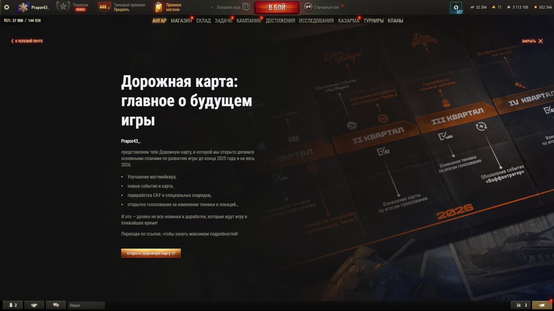 Ранговые бои. Прапор43.
