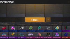 открытие кейсов в стендоффе.